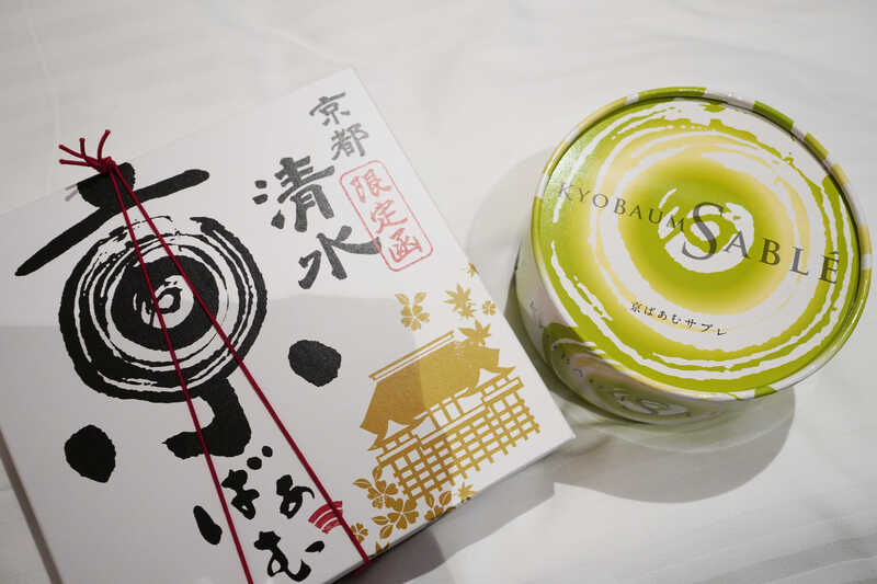 京都必買